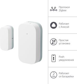 Датчик открытия дверей и окон Яндекс Zigbee