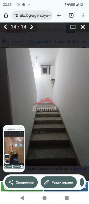 Тристайно жилище Стара автогара