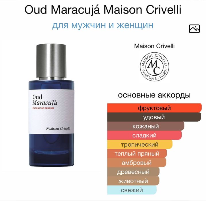 Oud Maracuja Maison Crivelli Original