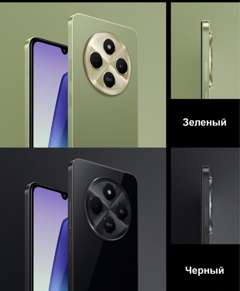 Redmi 14c оптом и в розницу