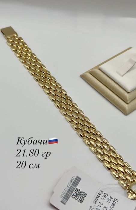 Россия Кубачи браслет 585