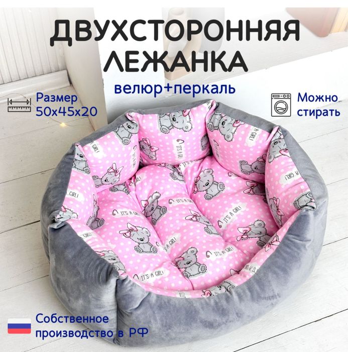 Лежанка двухсторонняя