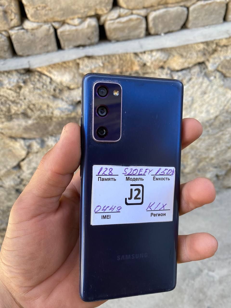 Samsung S 20 FE 5G