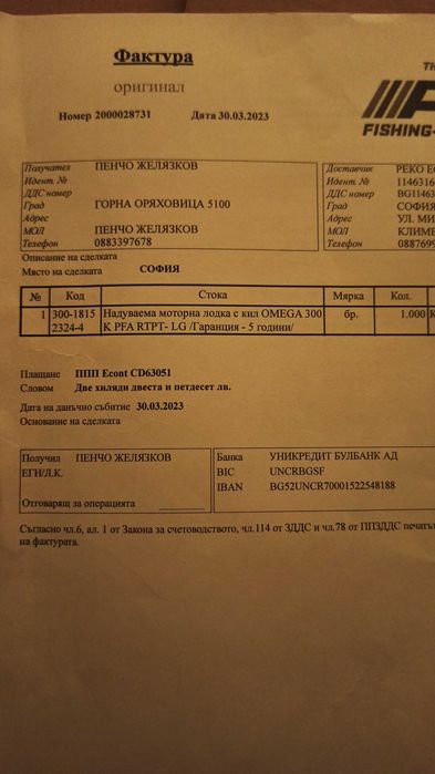 Продавам надуваема лодка с твърдо дъно и кил