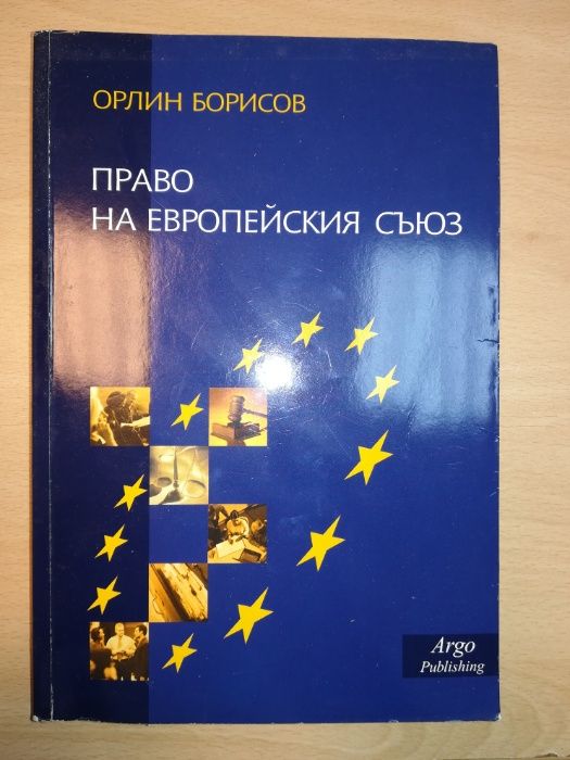 Учебници УНСС Публична администрация