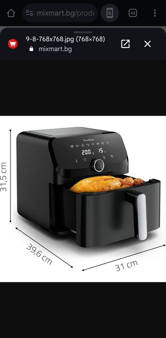 Фритюрник с горещ въздух Moulinex Easy Fry Mega 7.5L
