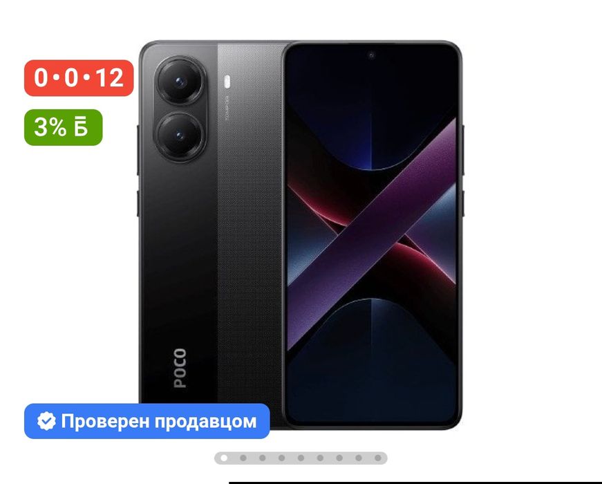 Poco x7 pro 512гб 12гб озу