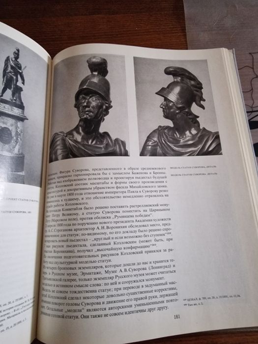 Козловский Михаил Иванович ,монография,архитектура