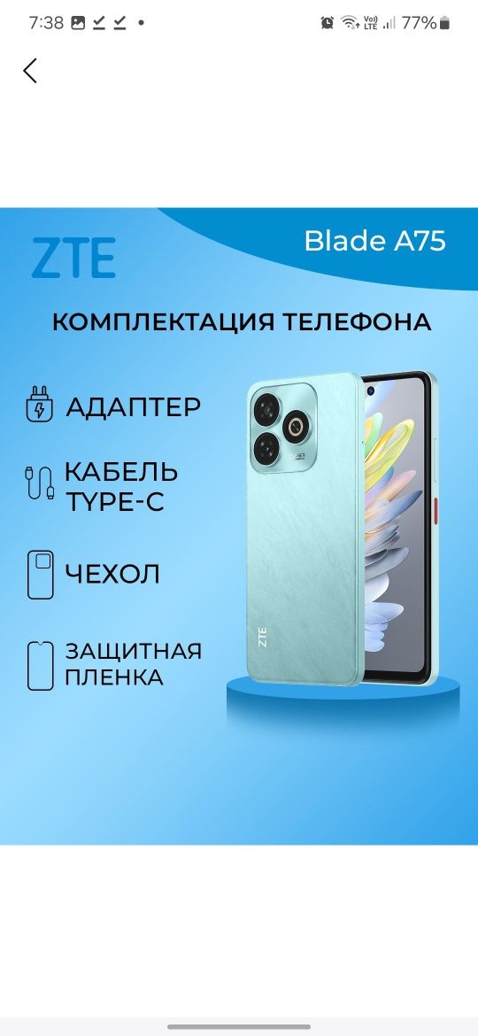 Blade A75 128gb Naqt va Nasiyaga