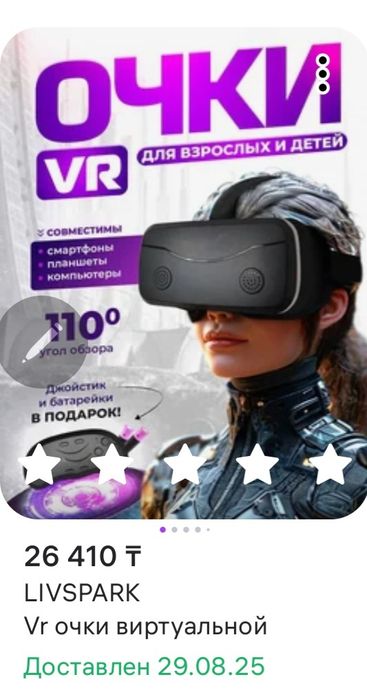 VR очки новые продам
