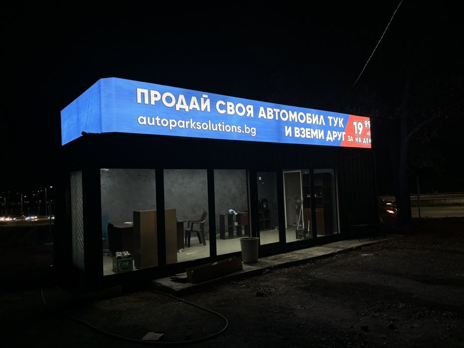 Продавам: Просторен преместваем офис контейнер (9х3м) с WC/склад !