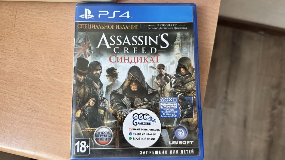 Продам диски на PS4 за нормальную цену, торг есть