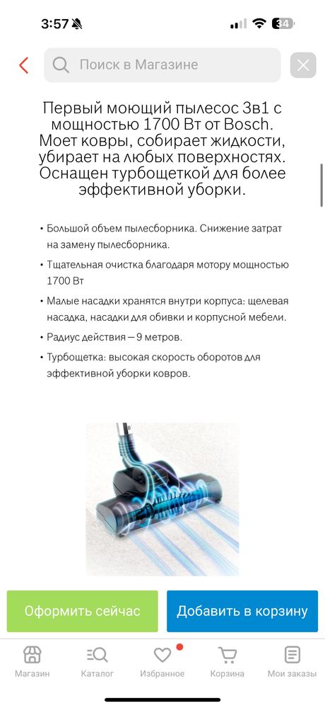 Моющий пылесос Bosch