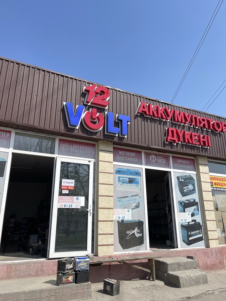 Аккумулятор доставка