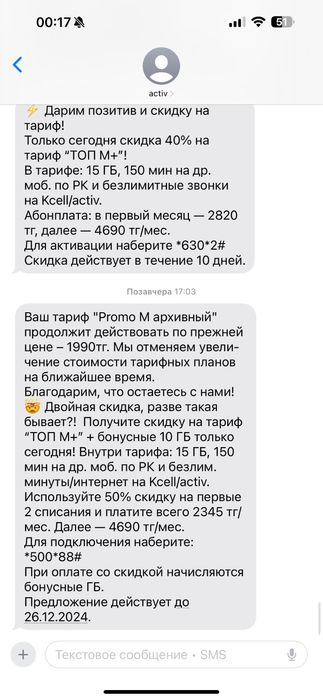 Продаётся красивый номер