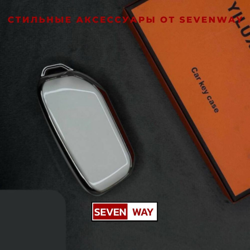 Силиконовый чехол для пульта BMW от «Sevenway»