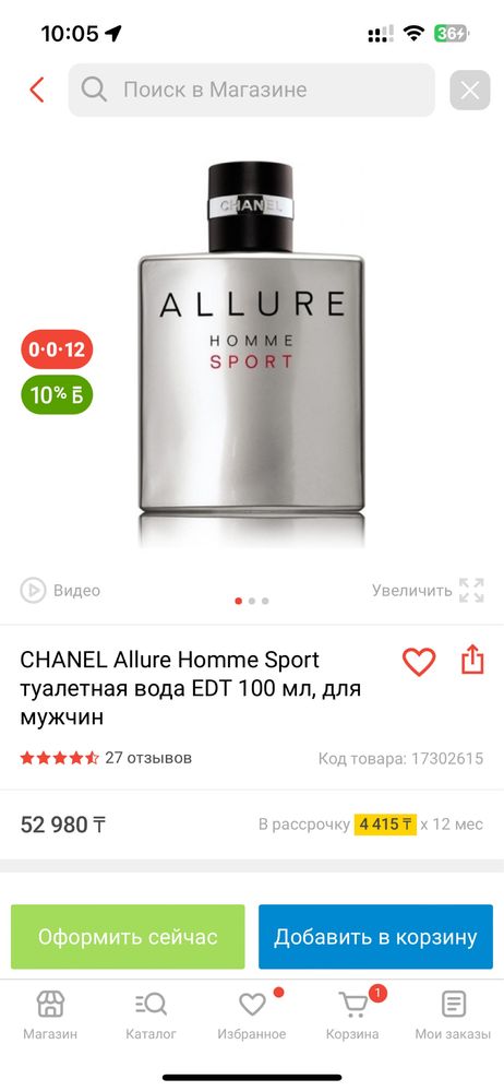 Продам духи мужские Chanel allure homme sport