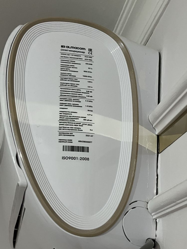 кондиционер almacom