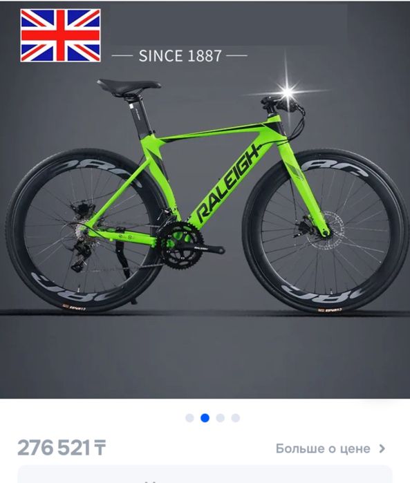 Велосипед Lamborghini / Raleigh