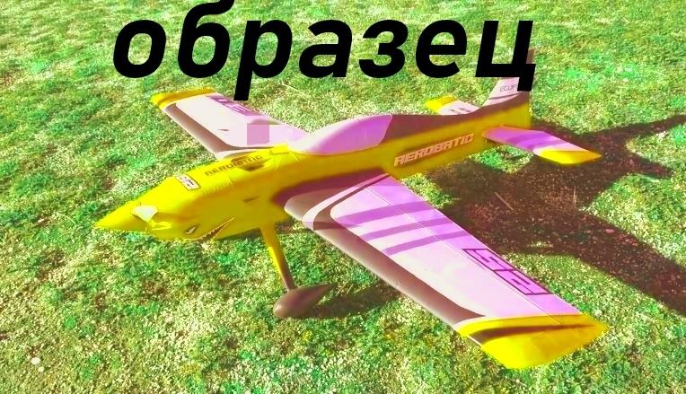 Пилотажная сборочная модель самолёта