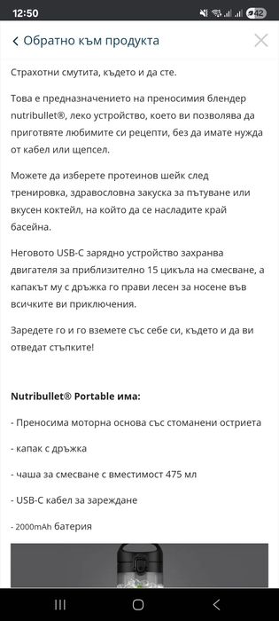 Nutribullet Блендер преносим