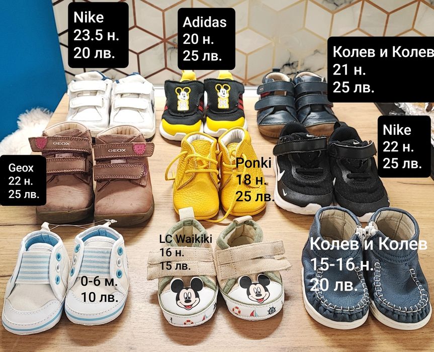 Бебешки обувки от 15 н. до 23.5 н.
