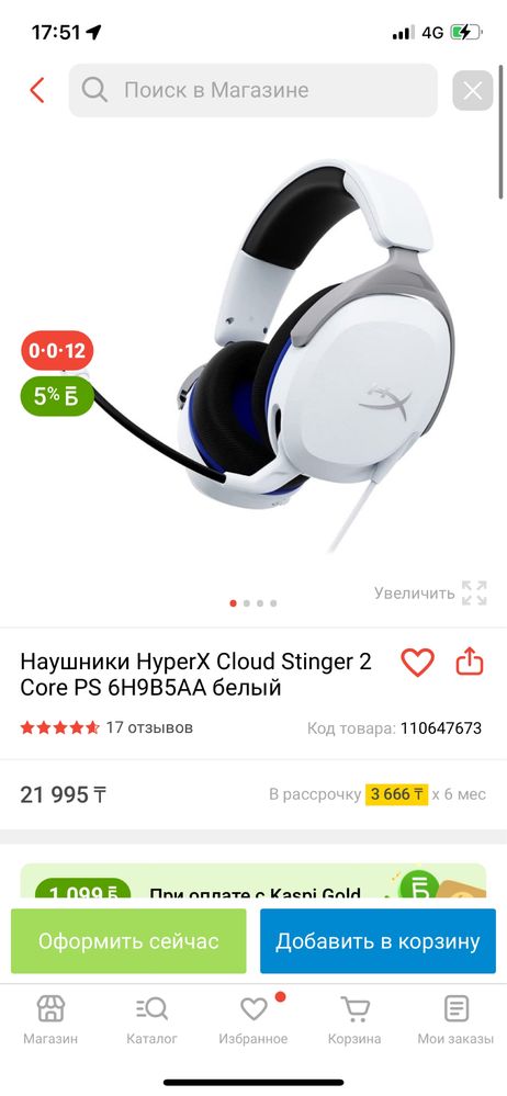 Игровой компютер