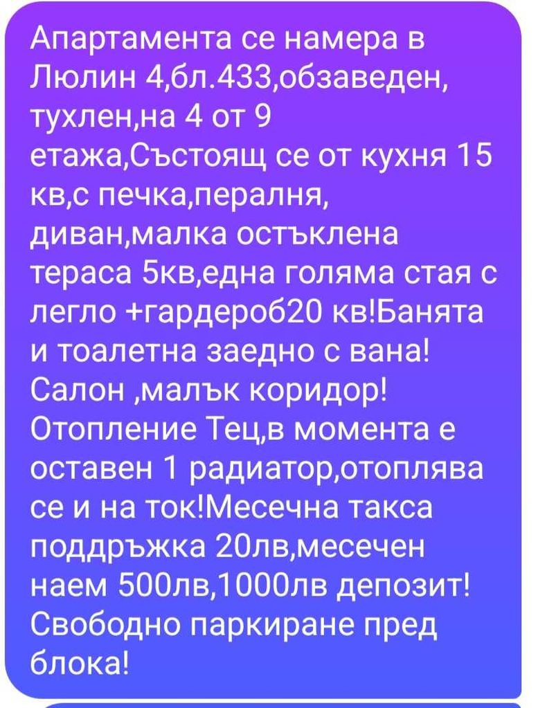 Дава се под наем Двустаен апартамент в Самоков - 65 кв.м за 255 € - Снимка #1