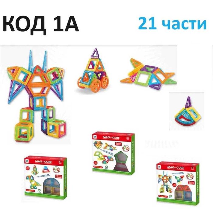 Магнитен конструктор 21/42/47части тунел с топче магнитни конструктори