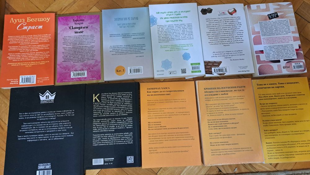 Книги - всякакви