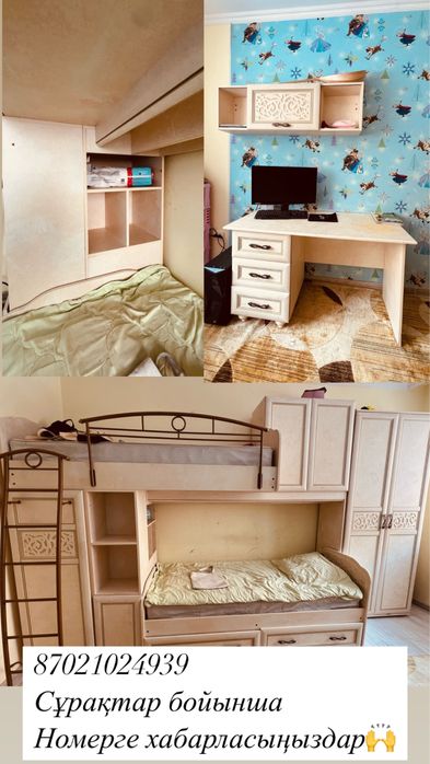 Мебель в детскую