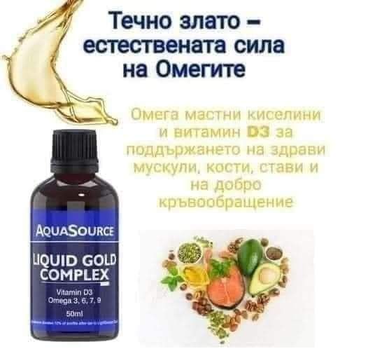 Продукти на AquaSourse - Аквасорс Зелена енергия Коластра