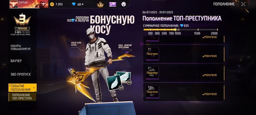 Продаю фри Фаер акаунт