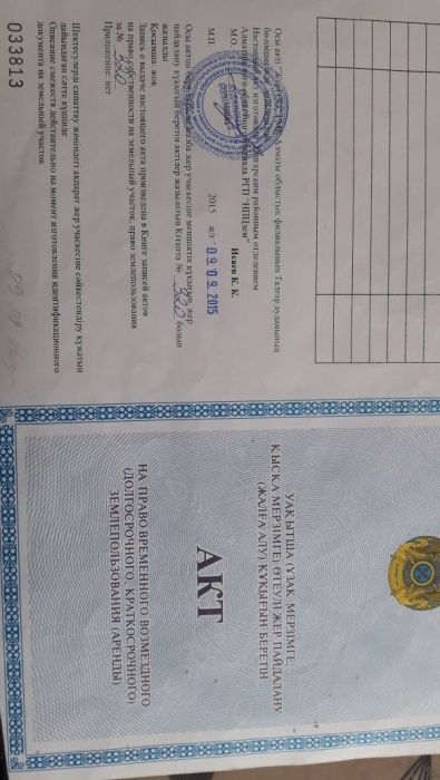 Обеняю участок на спецтехнику или автомашины