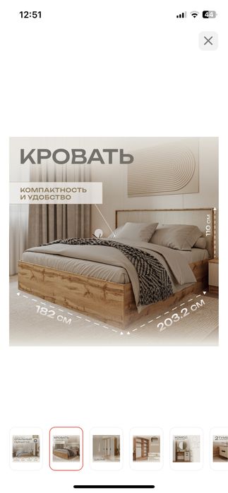 Продаю спальную гарнитуру. Б/у.