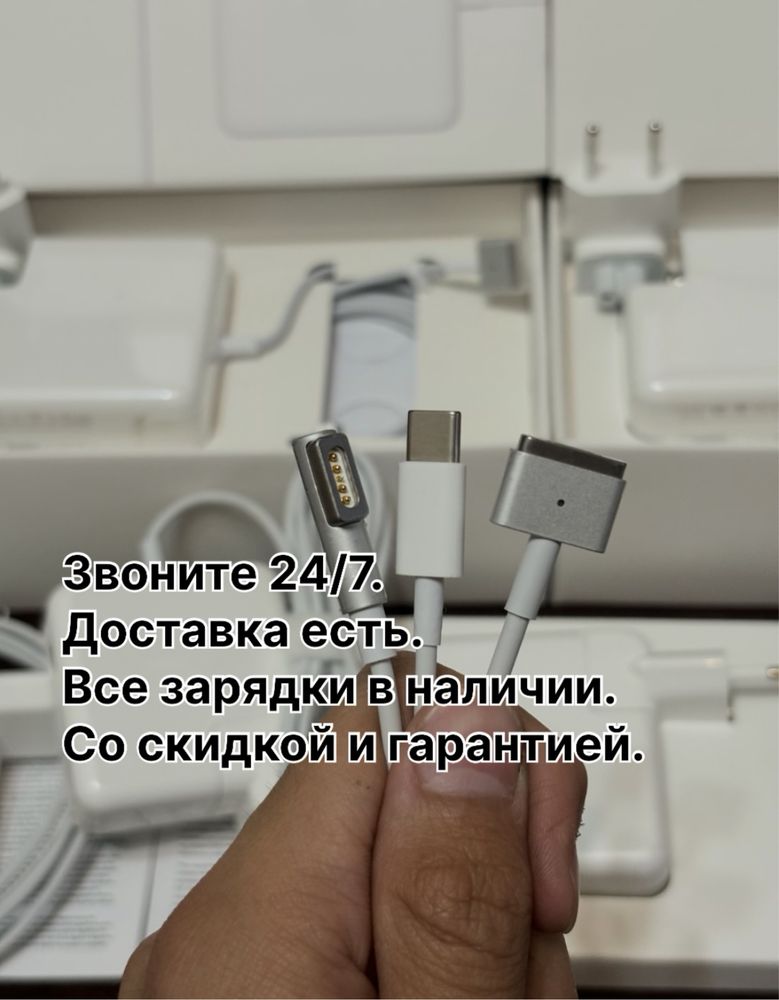 Зарядка Макбук блок питания type-c шнур magsafe кабель