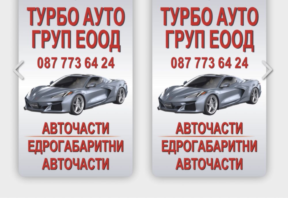 Индивидуални автомобилни освежители за въздух