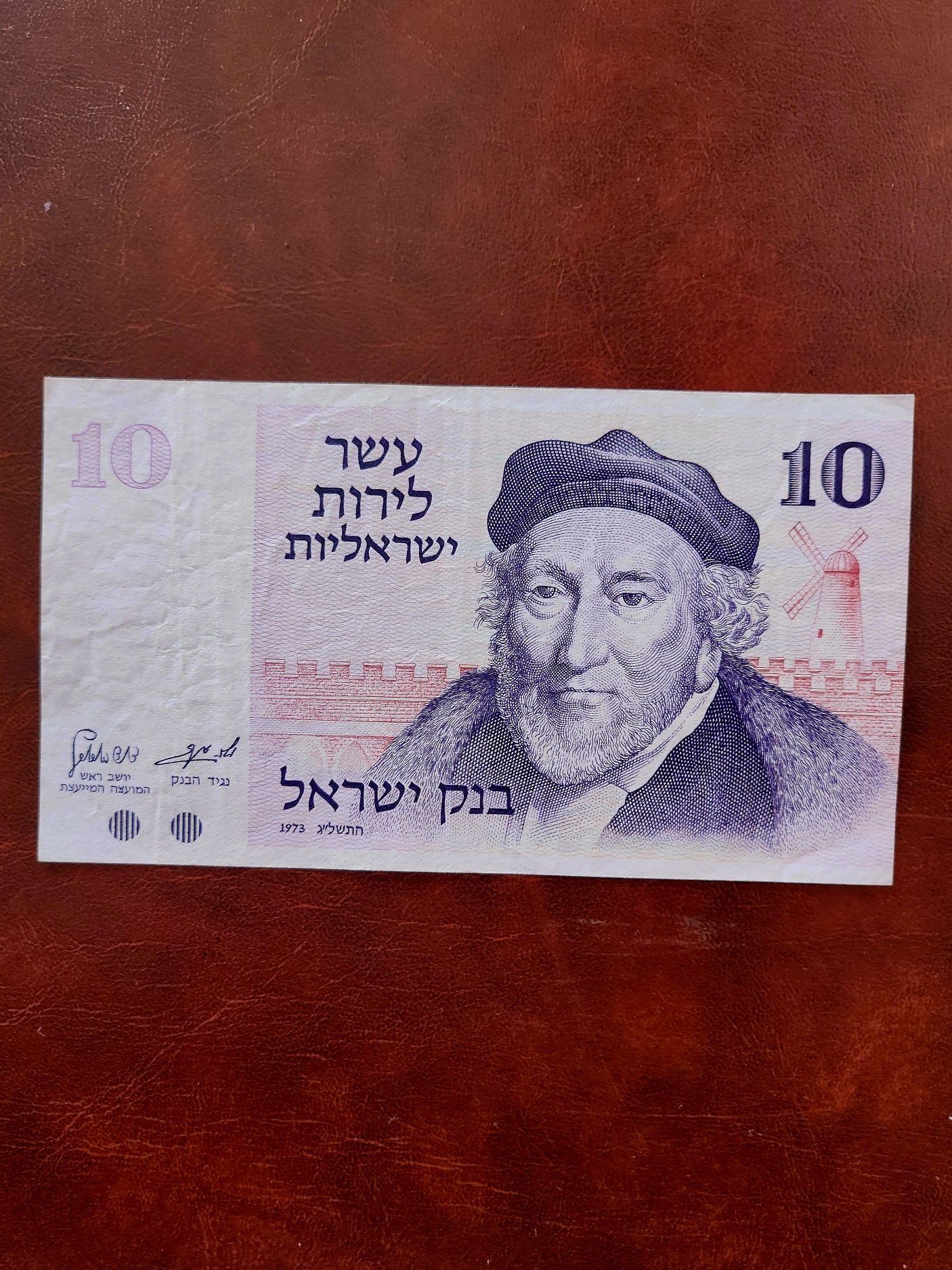 10 Lirot/Lire 1973, Israel.