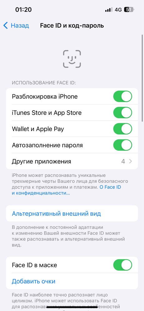 Например Iphone 13