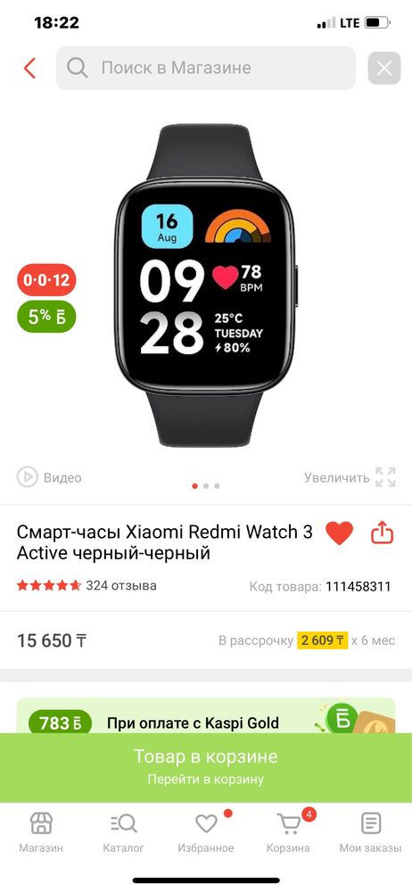 Смарт-часы Xiaomi Redmi Watch 3 Active