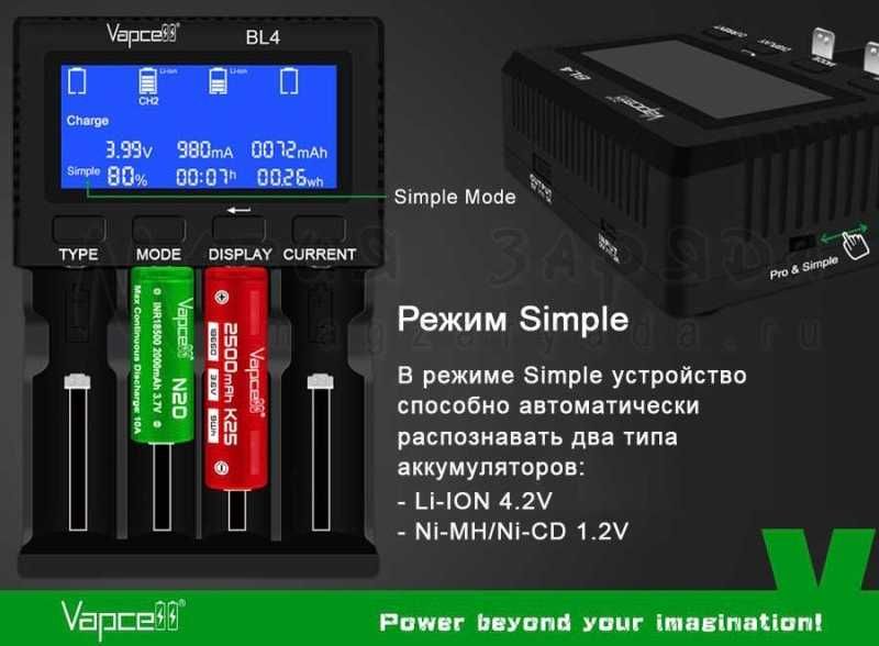 "Vapcell" BL4 - новая флагманский интеллектуальное зарядное устройство