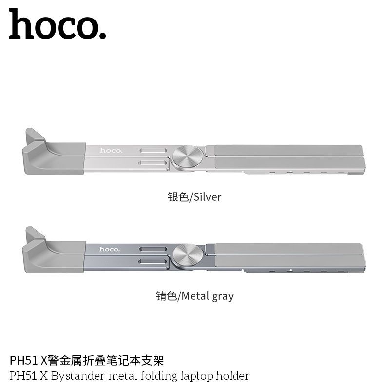 Hoco PH51 Laptop Macbook Stand Aluminum складная подставка для ноутбук