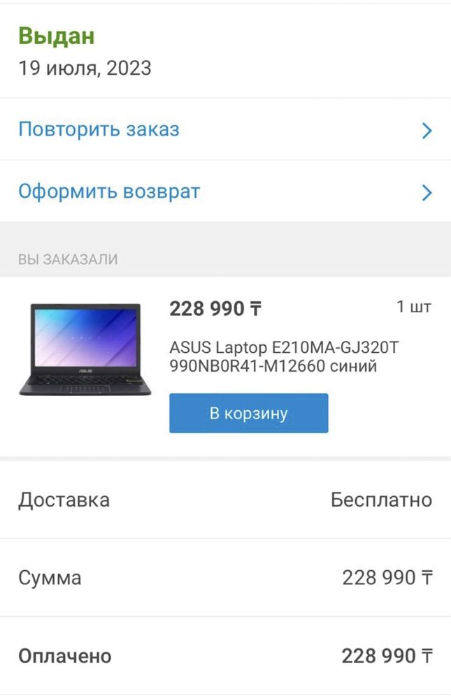 Ноутбук ASUS Laptop E210MA