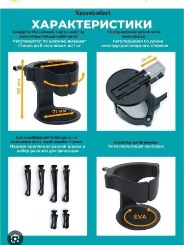 Avtomobil uchun stakan ushlagich.