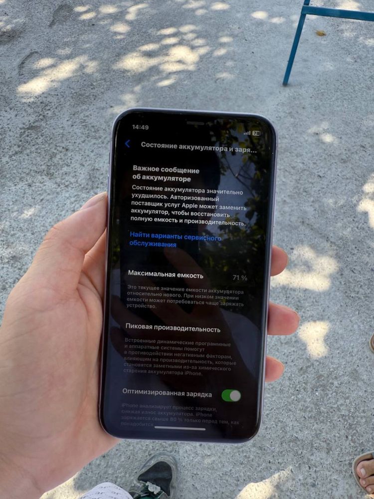 iphone 11 64 гб не открывался