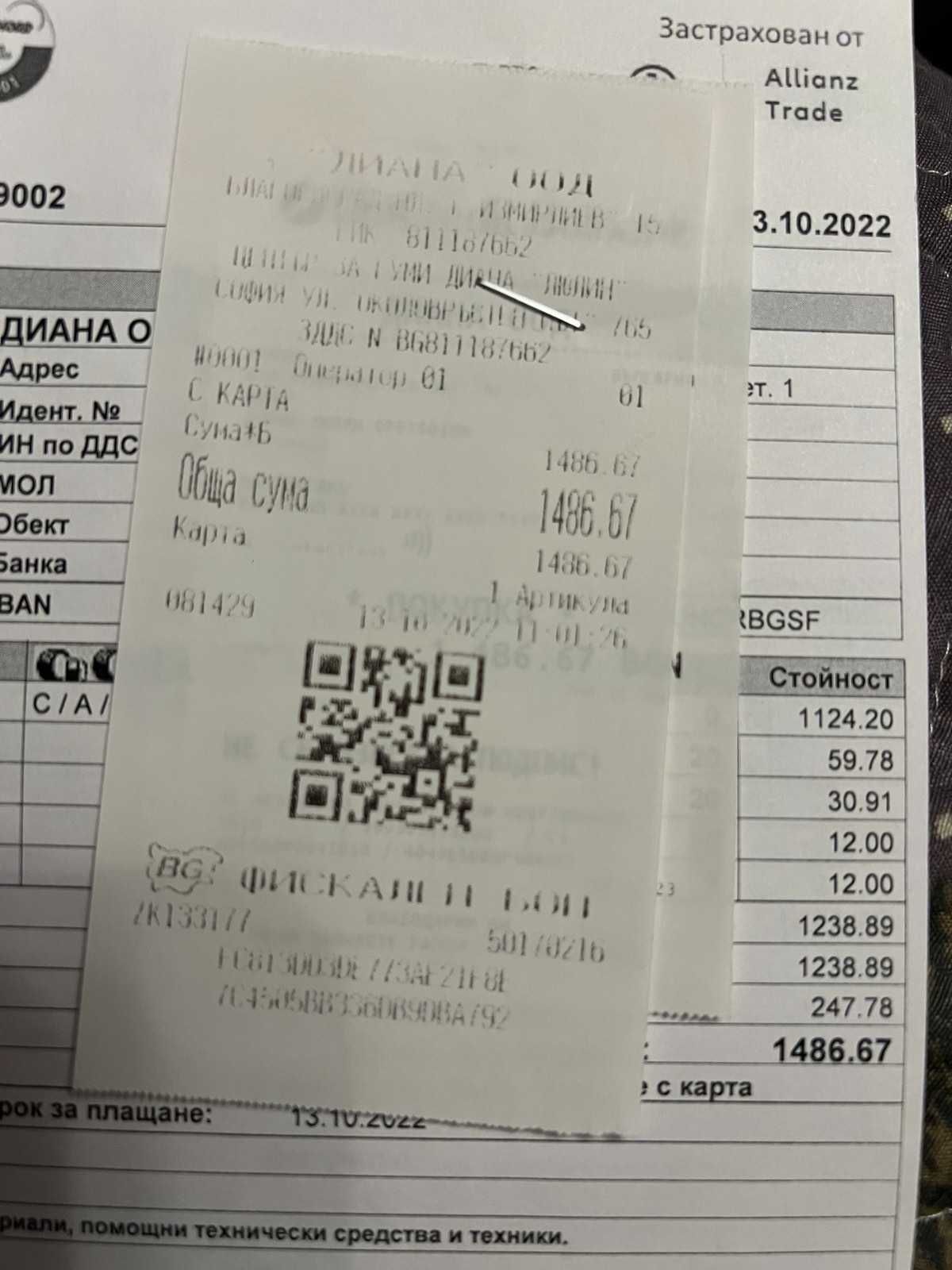 Зимни гуми, Bridgestone 235/60R17 106H