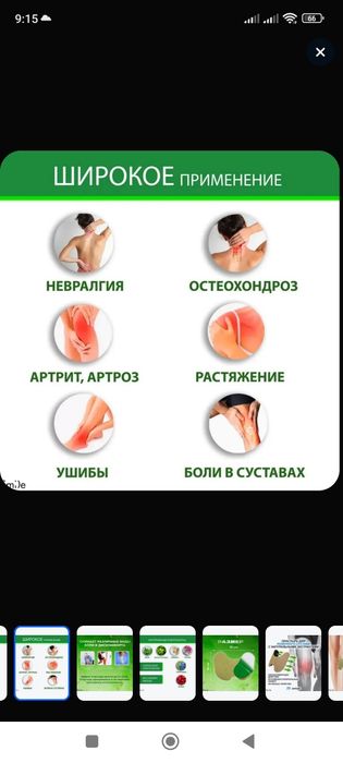 Травяной пластырь из полыни