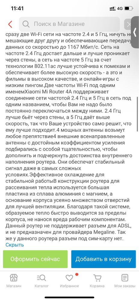 Роутер xiaomi 4A