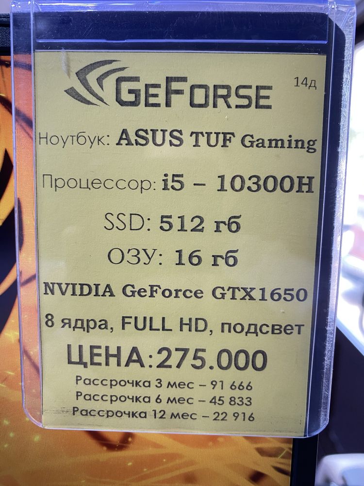 Asus Tuf Gaming Core i5-10 SSD 512гб Озу 8гб 8 Ядро Geforce GTX1650