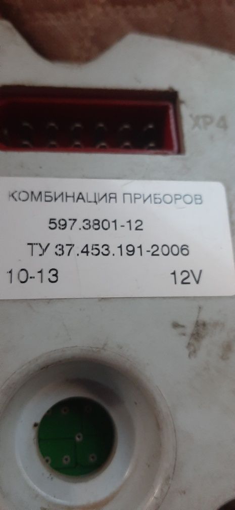 Продам Щиток приборов